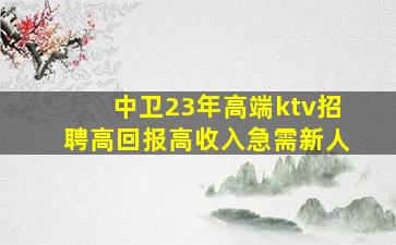 乌鲁木齐酒吧招聘